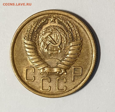 5 копеек 1956 года. - 1956 5-3