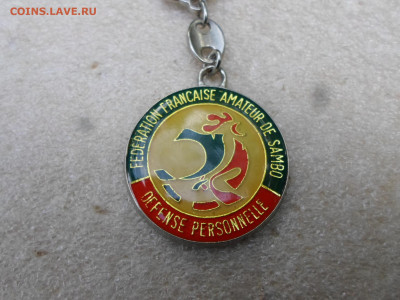 Брелок Федерация САМБО Франции Редкость - SAM_8643.JPG