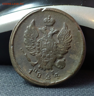 2 копейки 1824 ем пг. До 19.12.22. - IMG_20221215_144354