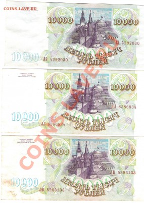 50 000 руб 1993,10 000 руб 1992г,100 руб 1993г - Изображение 745
