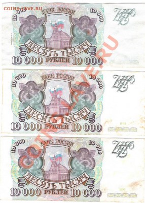 50 000 руб 1993,10 000 руб 1992г,100 руб 1993г - Изображение 746