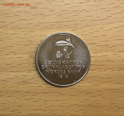 Норвегия 5 крон 1991 175 лет национальному банку Норвегии - IMG_3781.JPG