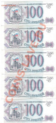 50 000 руб 1993,10 000 руб 1992г,100 руб 1993г - Изображение 739