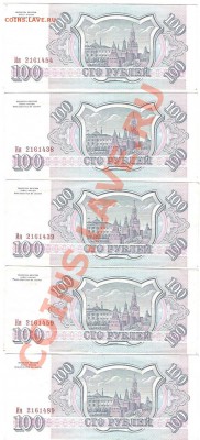 50 000 руб 1993,10 000 руб 1992г,100 руб 1993г - Изображение 740