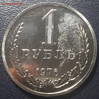 1 рубль 1976 BUNC. Блиц. Короткий.  16.12. 2022 в 22.00 - 20221215_174950