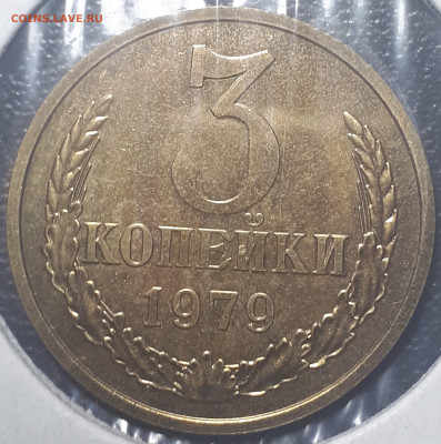 3 КОП 1979 BUNC  ВОГНУТЫЕ ЛЕНТЫ ШТ 2.3. Короткий.Блиц - 20221215_185008