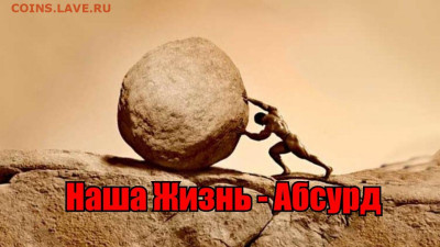 Золото (прогнозы, мнения и треп))) - Сизиф