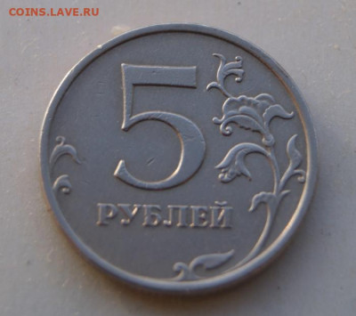 Редкие 5 рублей 2009 г. ммд шт. С-5.3Г2 до 20.12.2022 в 22 - 2009 ммд-Г2-2