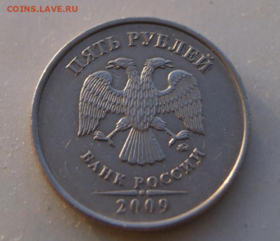 Редкие 5 рублей 2009 г. ммд шт. С-5.3Г2 до 20.12.2022 в 22 - 2009 ммд-Г2-1