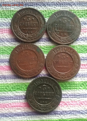 5 монет по 3 коп 1870 - 1909 до 20.12.2022 в 22 Мск - 20221215_122414 а