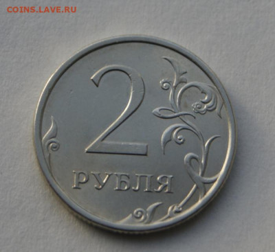 Нечастые 2 рубля 2007 г. спмд шт. 3 с ост.блеском-20.12.2022 - 2007-шт.3-2