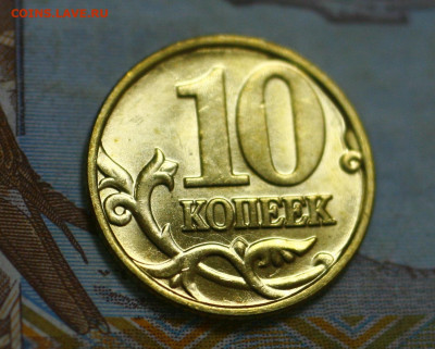 10 копеек 2000 ммд. aUNC(или UNC) до 20.12.22 22.00 - _MG_2650.JPG