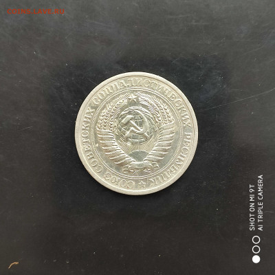 1 рубль годовик 1965 г. до 21.12.22 г. до 22.00 - 1671125669648