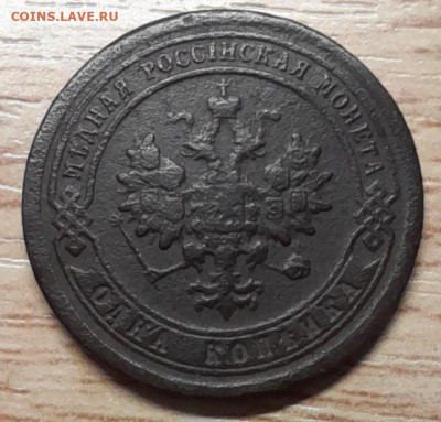 1 копейка 1891, 1898, 1908 до 19.12.22 - 1898