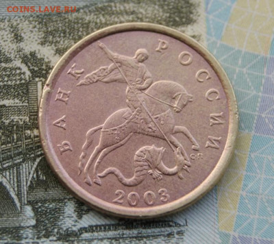 Редкие 50 копеек 2003 сп шт.2.12 с Уникальной расцветкой - 2003 сп-2.12-3