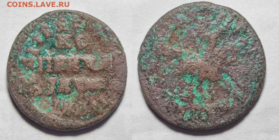 2 монеты копейки Петра I до  22:00 19.12.2022 - dd2