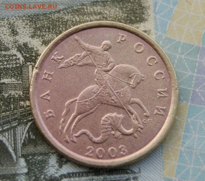 Редкие 50 копеек 2003 сп шт.2.12 с Уникальной расцветкой - 2003 сп-2.12-1