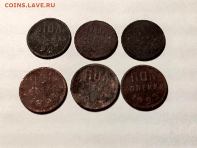 пол копейки 6 монет 1925 и 1927 гг - IMG-20221215-WA0022[1]