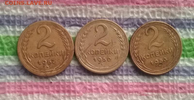 3 монеты по 2 коп 1950, 1953, 1957 до 20.12.2022 в 22 Мск - 20221215_123300 а