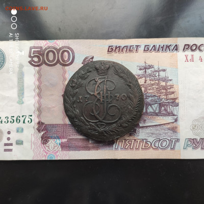 5 копеек 1770 ЕМ - до 21.12.22 г. до 22.00 - 1671129408504