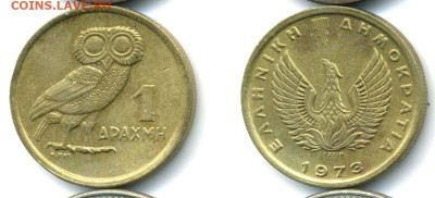 Греция 1 драхма, 1973 ΕΛΛΗΝΙΚΗ ΔΗΜΟΚΡΑΤΙΑ с рубля до 20.12 - Gre1dr1973