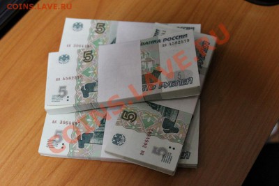 5 рублей 1997г. (пачка 100шт.) - IMG_3129.JPG