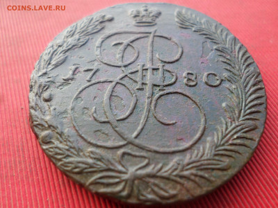 5 копеек 1780 г. ЕМ лот № 1  до 18.12.2022 г. в 22.00 - SAM_6668.JPG