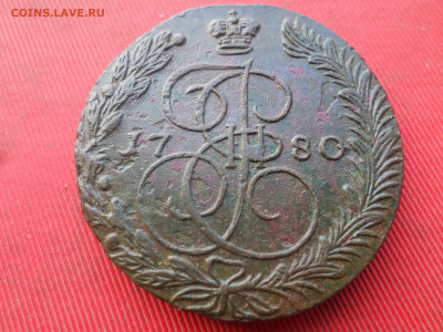5 копеек 1780 г. ЕМ лот № 1  до 18.12.2022 г. в 22.00 - SAM_6667.JPG