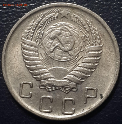 20 коп 1953. 10 коп 1956. - 20221215_215932