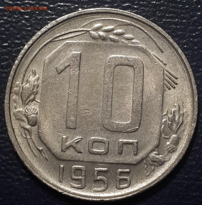 20 коп 1953. 10 коп 1956. - 20221215_215916