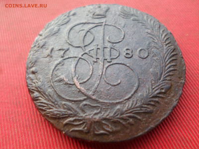 5 копеек 1780 г. ЕМ лот № 2 до 18.12.2022 г. в 22.00 - SAM_6672.JPG