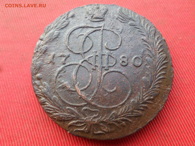 5 копеек 1780 г. ЕМ лот № 2 до 18.12.2022 г. в 22.00 - SAM_6671.JPG