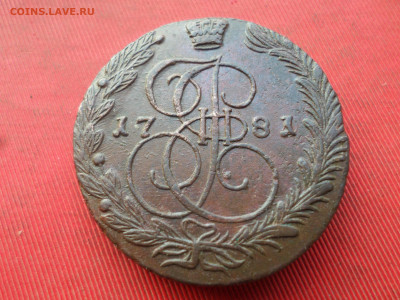 5 копеек 1781 г. ЕМ лот № 1 до 18.12.2022 г. в 22.00 - SAM_6675.JPG