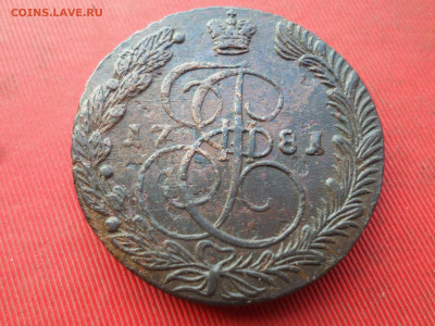 5 копеек 1781 г. ЕМ лот № 2 до 18.12.2022 г. в 22.00 - SAM_6679.JPG