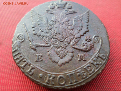 5 копеек 1782 г. ЕМ лот № 1 до 18.12.2022 г. в 22.00 - SAM_6686.JPG
