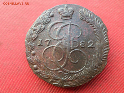 5 копеек 1782 г. ЕМ лот № 1 до 18.12.2022 г. в 22.00 - SAM_6683.JPG