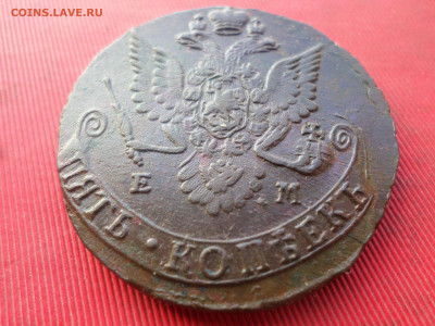5 копеек 1783 г. ЕМ лот № 2 до 18.12.2022 г. в 22.00 - SAM_6698.JPG