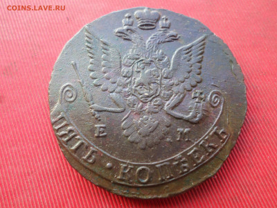 5 копеек 1783 г. ЕМ лот № 2 до 18.12.2022 г. в 22.00 - SAM_6697.JPG