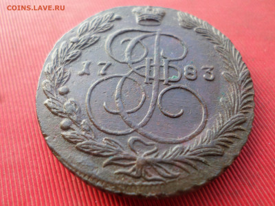 5 копеек 1783 г. ЕМ лот № 2 до 18.12.2022 г. в 22.00 - SAM_6696.JPG