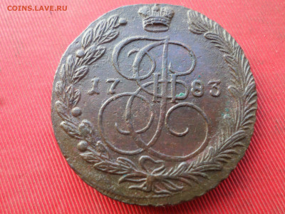 5 копеек 1783 г. ЕМ лот № 2 до 18.12.2022 г. в 22.00 - SAM_6695.JPG
