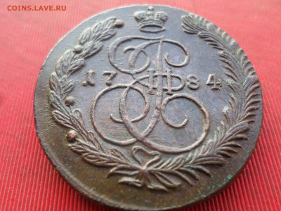 5 копеек 1784 г. ЕМ лот № 2 до 18.12.2022 г. в 22.00 - SAM_6704.JPG