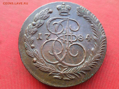 5 копеек 1784 г. ЕМ лот № 2 до 18.12.2022 г. в 22.00 - SAM_6703.JPG