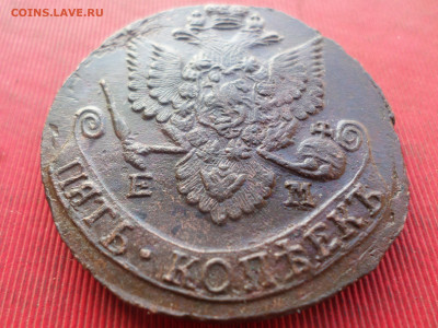 5 копеек 1785 г. ЕМ лот № 1 до 18.12.2022 г. в 22.00 - SAM_6710.JPG