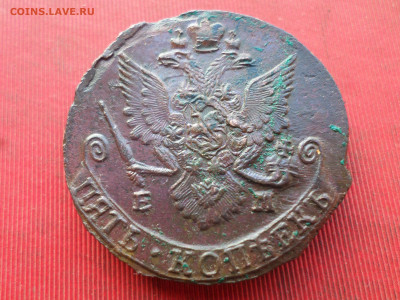 5 копеек 1785 г. ЕМ лот № 2 до 18.12.2022 г. в 22.00 - SAM_6713.JPG