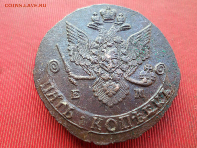 5 копеек 1786 г. ЕМ лот № 1 до 18.12.2022 г. в 22.00 - SAM_6717.JPG