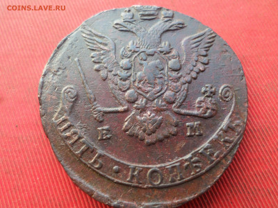 5 копеек 1777 г. ЕМ  до 18.12.2022 г. в 22.00 - SAM_6733.JPG