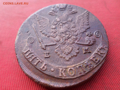 5 копеек 1779 г. ЕМ до 18.12.2022 г. в 22.00 - SAM_6738.JPG