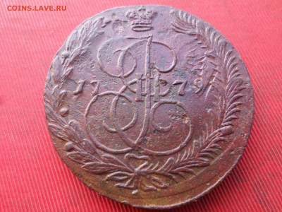 5 копеек 1779 г. ЕМ до 18.12.2022 г. в 22.00 - SAM_6735.JPG
