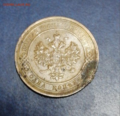 1 копейка 1916 18.12. 22-00 МСК - 2-2