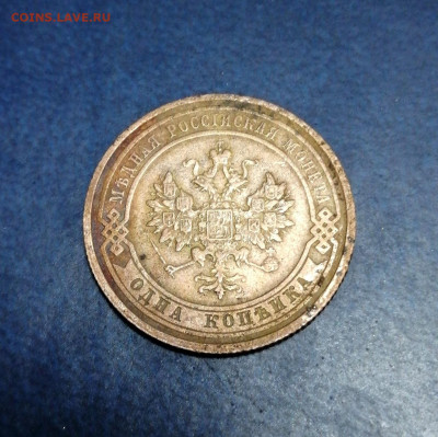 1  копейка 1915 До 18.12. 22-00 МСК - 3-2